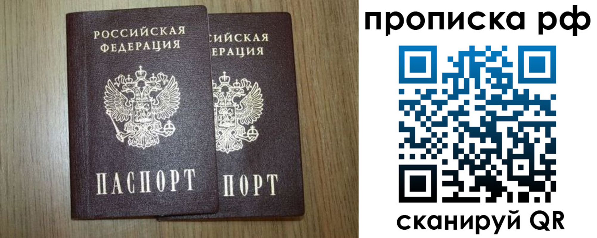 прописка в Чаплыгине