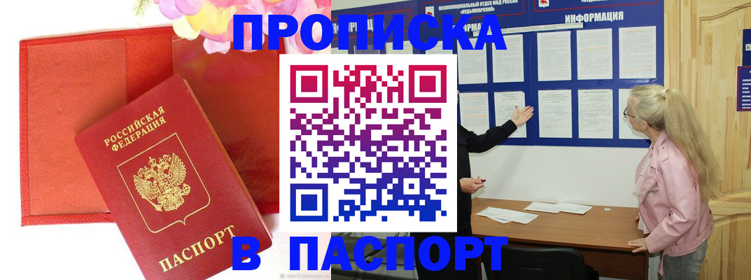 временная регистрация 2025 в Чаплыгине