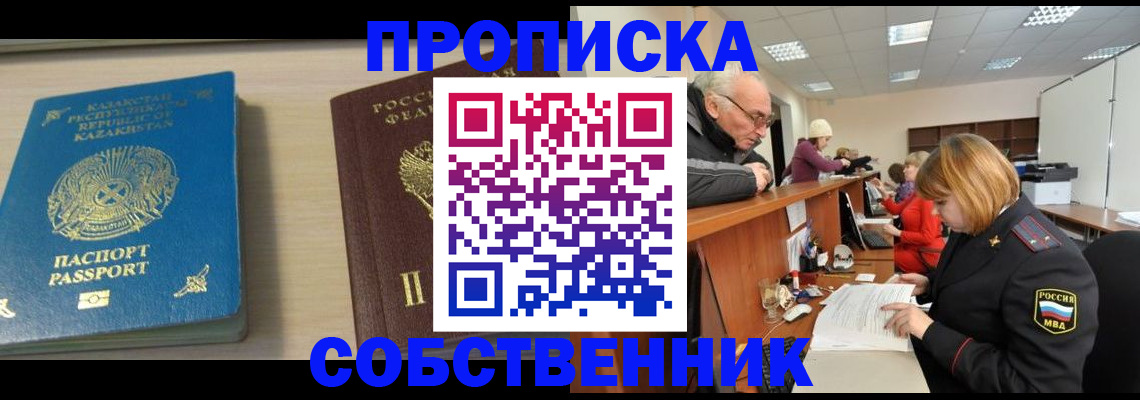 прописка для кредита в Чаплыгине