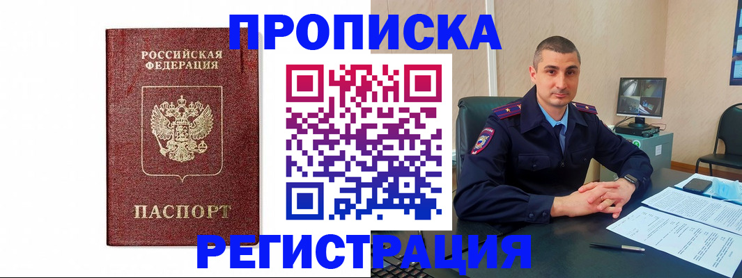 временная регистрация 2025 в Чаплыгине