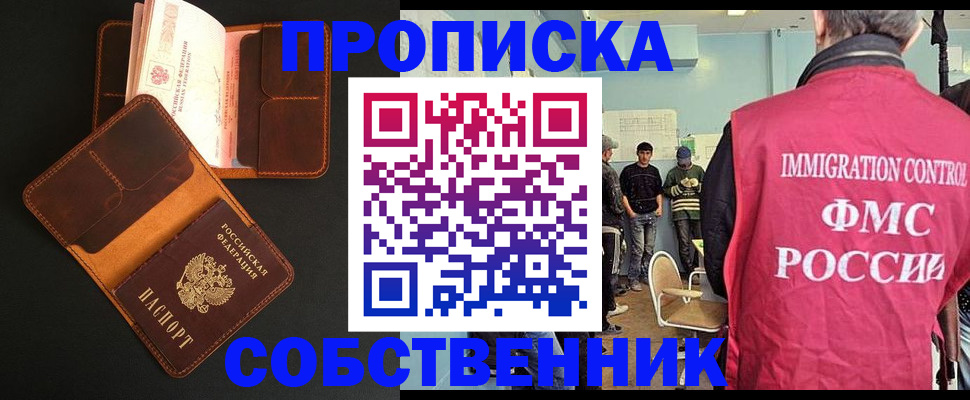 регистрация в Чаплыгине