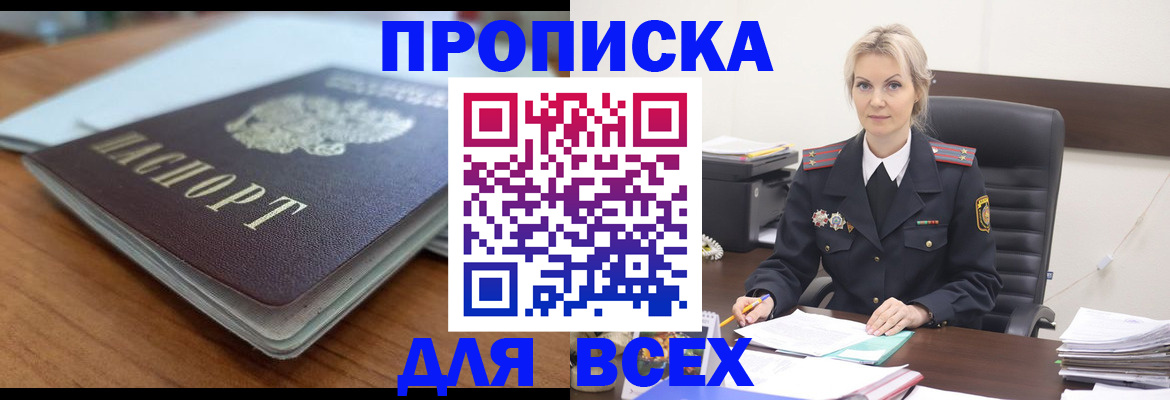 прописка для кредита в Чаплыгине