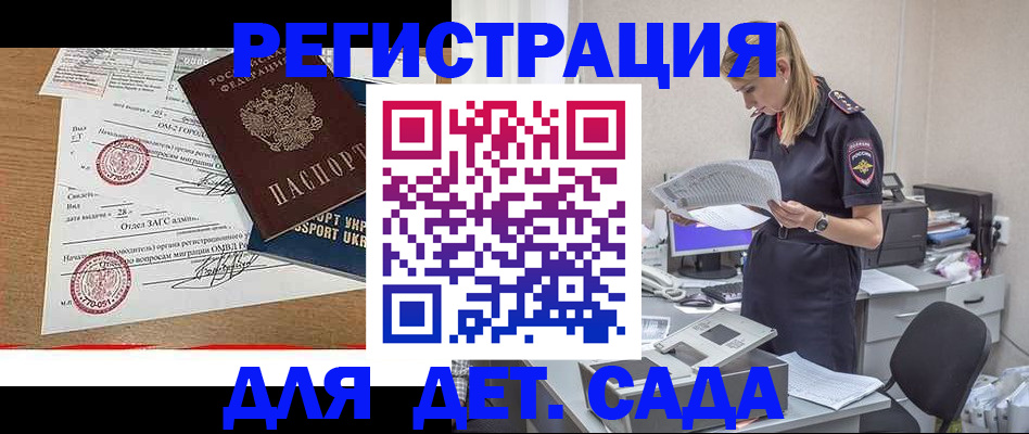 прописка для кредита в Чаплыгине