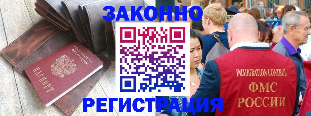 временная регистрация в квартире в Чаплыгине