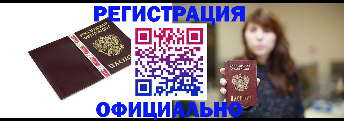 временная регистрация для всех в Чаплыгине