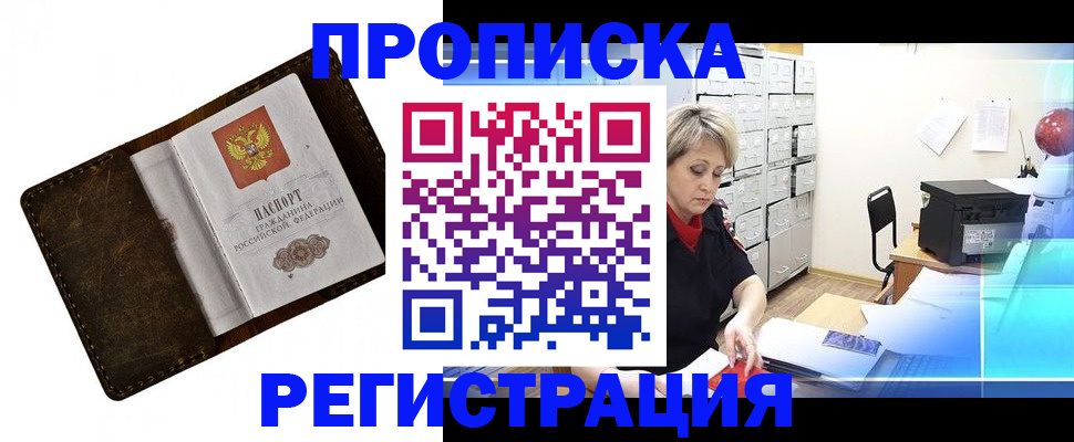 временная регистрация адрес в Чаплыгине