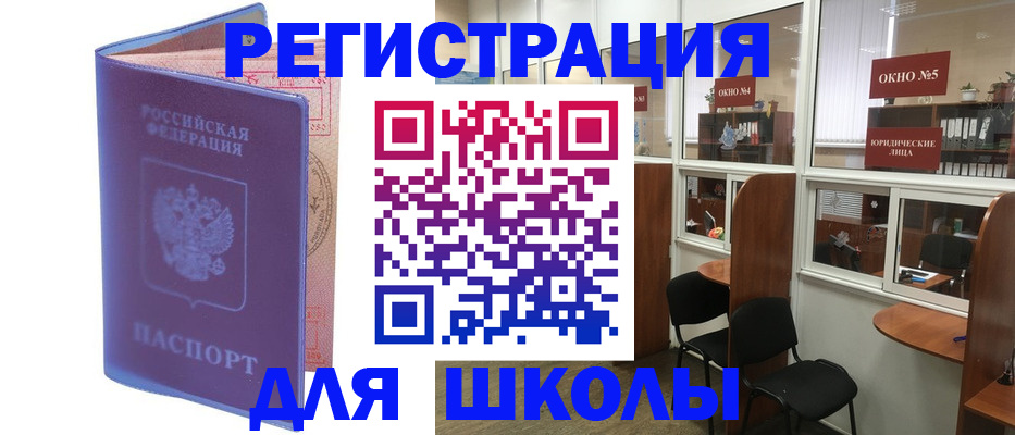 временная регистрация 2025 в Чаплыгине