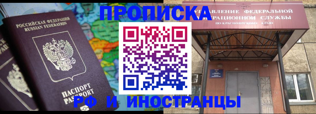 временная регистрация недорого в Чаплыгине