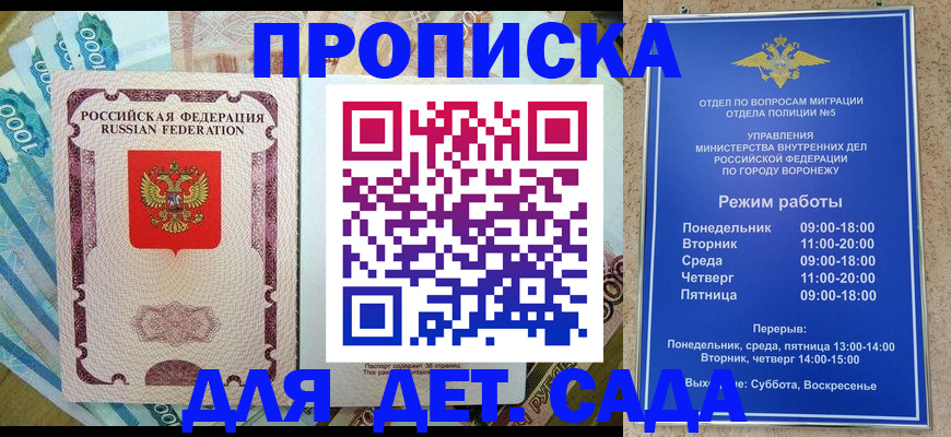 временная регистрация недорого в Чаплыгине