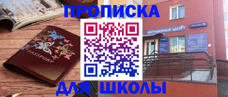 прописка для кредита в Чаплыгине