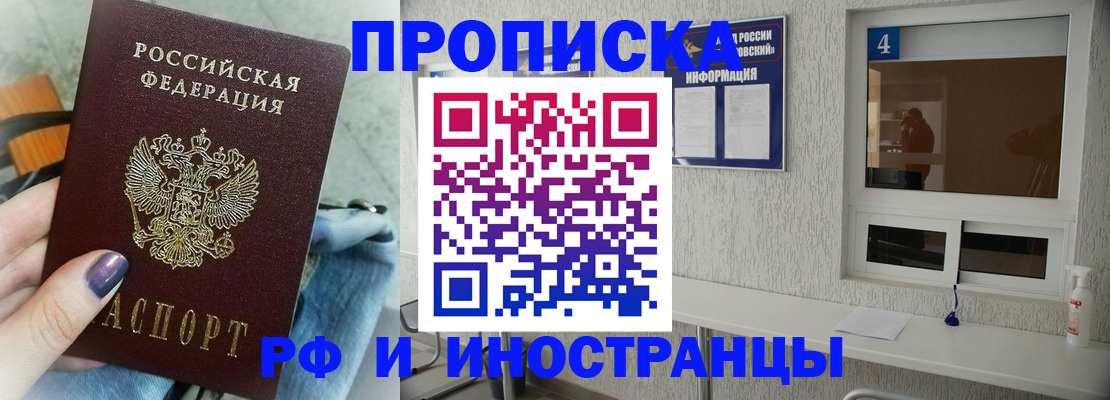 временная регистрация для всех в Чаплыгине