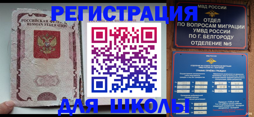 прописка штамп в Чаплыгине